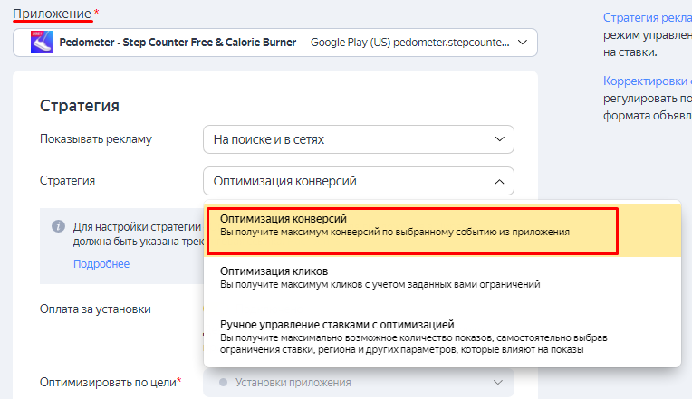 Автоматические стратегии Яндекс.Директа: как выбрать и настроить